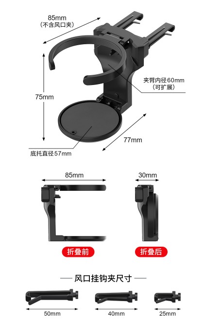 Faltbarer Auto-Getränkehalter (5563) #3